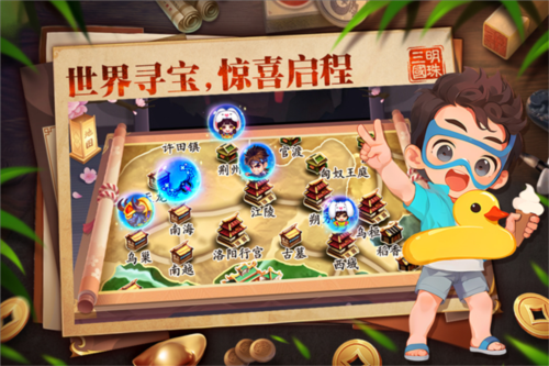 明珠三国360版本 安卓版v6.1.0